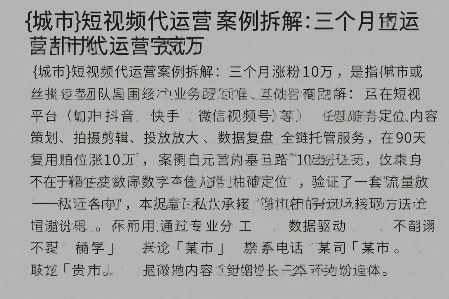 海晏短视频代运营案例拆解：三个月涨粉10万