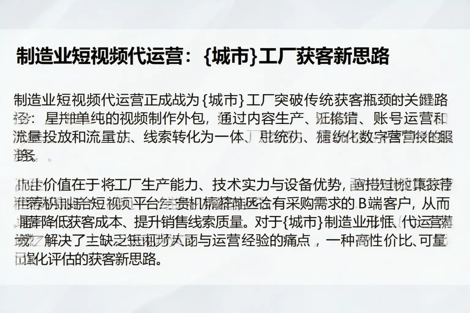 制造业短视频代运营：海晏工厂获客新思路