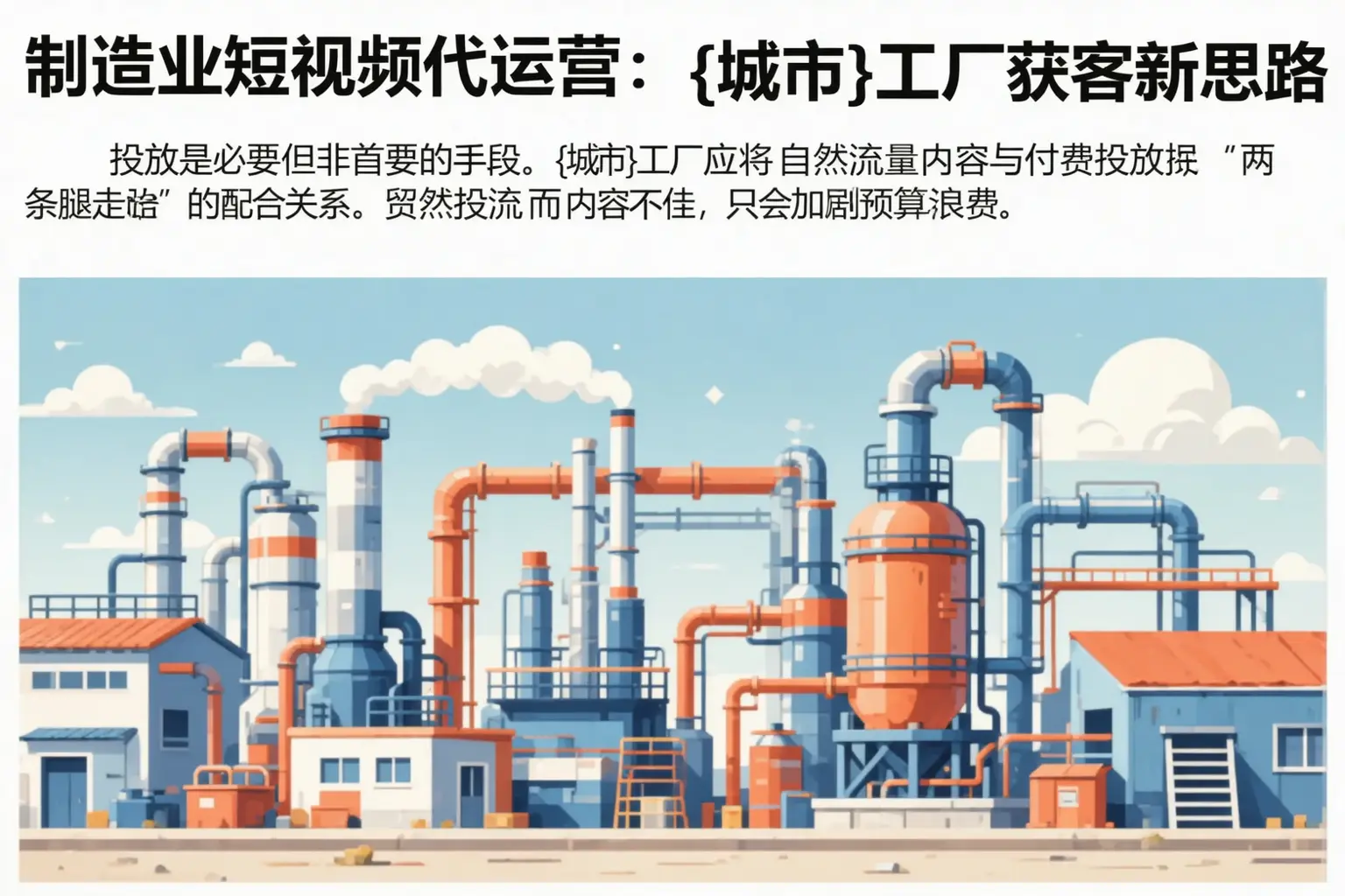 制造业短视频代运营：海晏工厂获客新思路