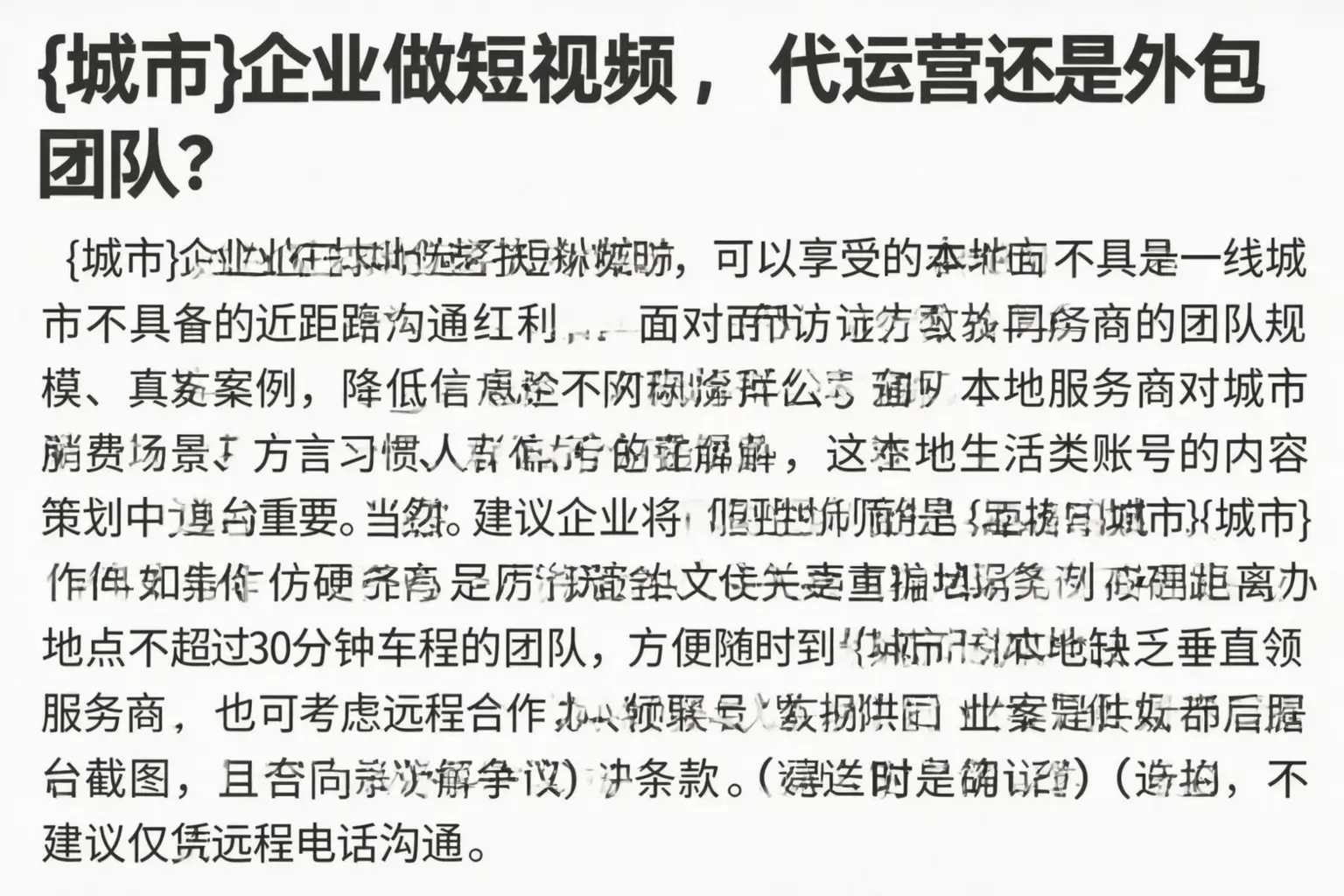 海晏企业做短视频，代运营还是外包团队？